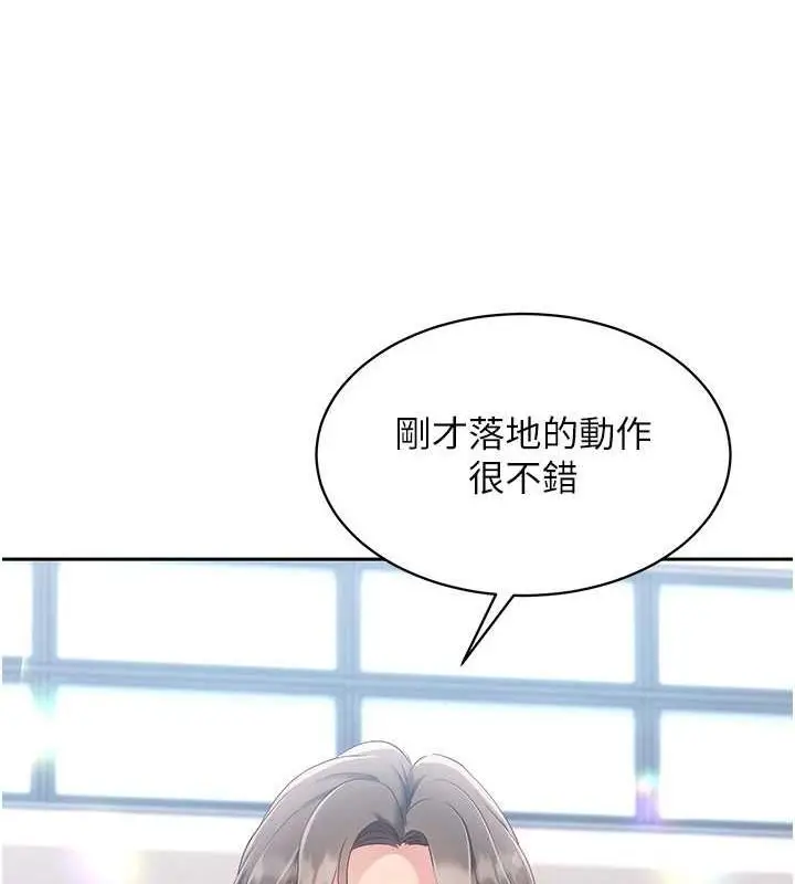 漫画《Set up!排球少女》第25话第3张图