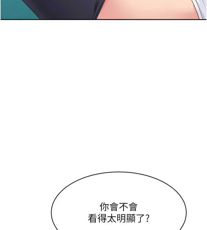 漫画《Set up!排球少女》第25话第30张图