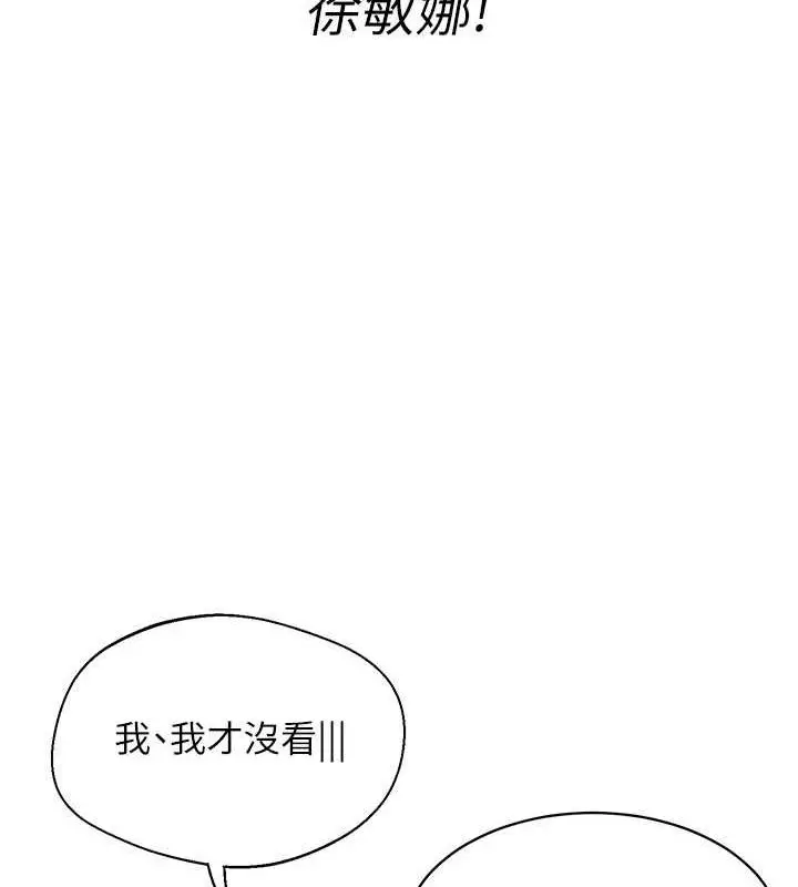 漫画《Set up!排球少女》第25话第33张图
