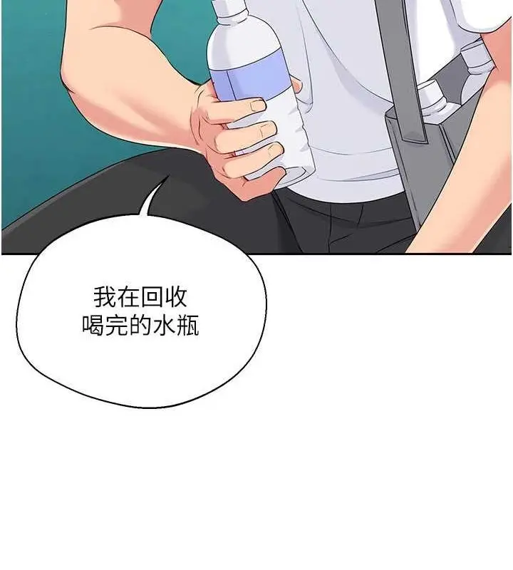 漫画《Set up!排球少女》第25话第35张图