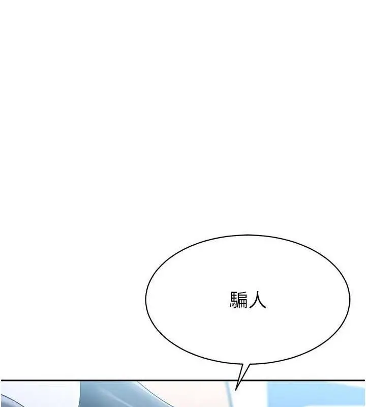 漫画《Set up!排球少女》第25话第36张图