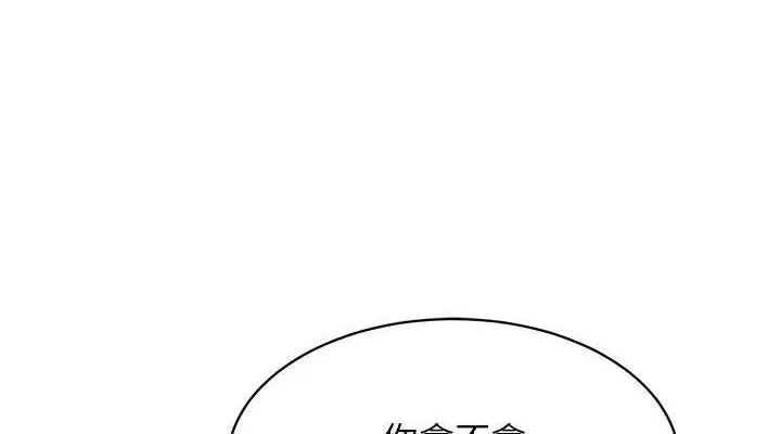 漫画《Set up!排球少女》第25话第38张图