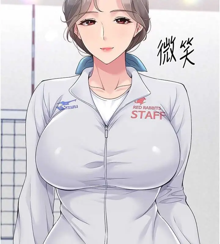 漫画《Set up!排球少女》第25话第4张图