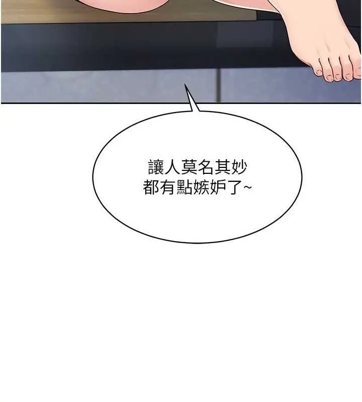 漫画《Set up!排球少女》第25话第41张图