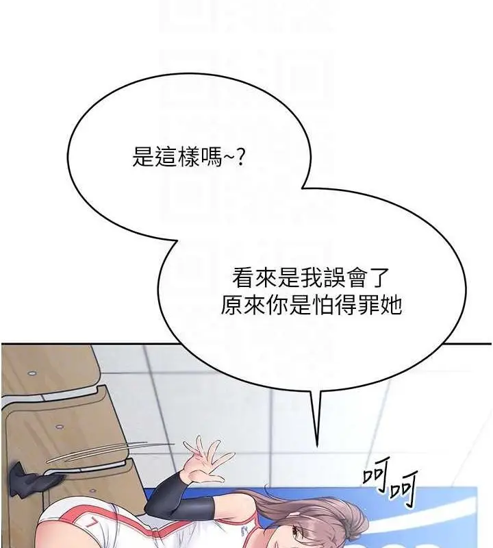 漫画《Set up!排球少女》第25话第44张图