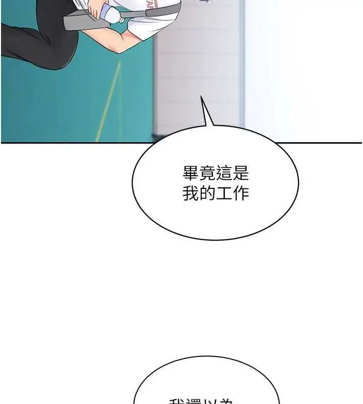 漫画《Set up!排球少女》第25话第46张图