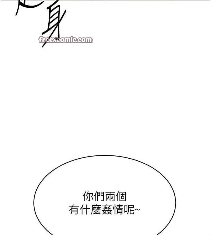 漫画《Set up!排球少女》第25话第48张图