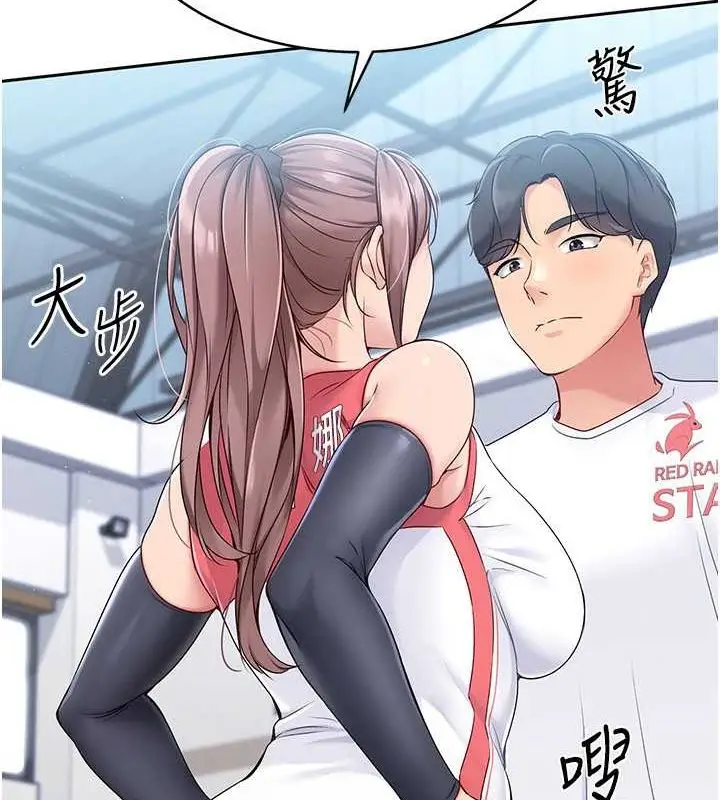 漫画《Set up!排球少女》第25话第49张图