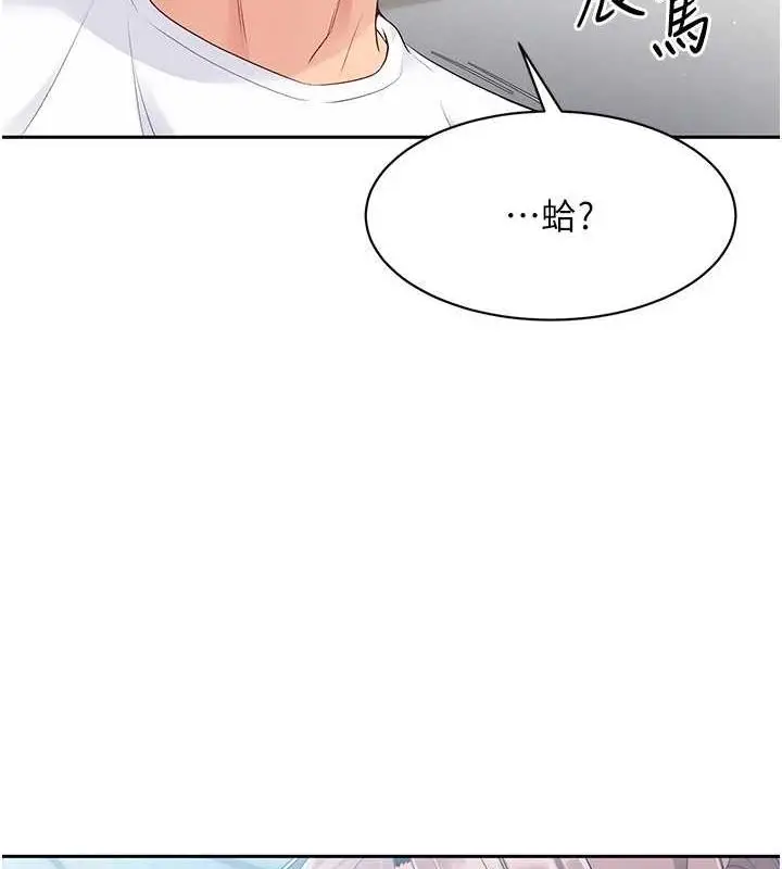 漫画《Set up!排球少女》第25话第55张图