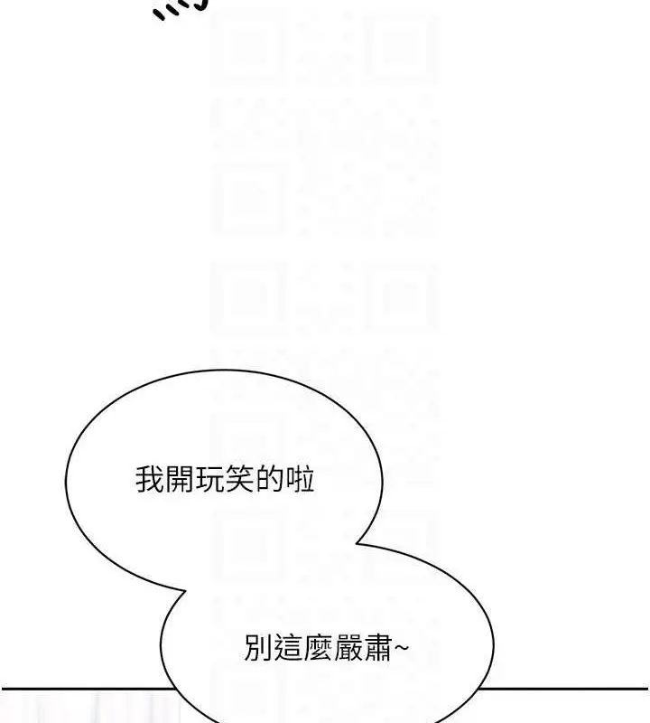 漫画《Set up!排球少女》第25话第59张图