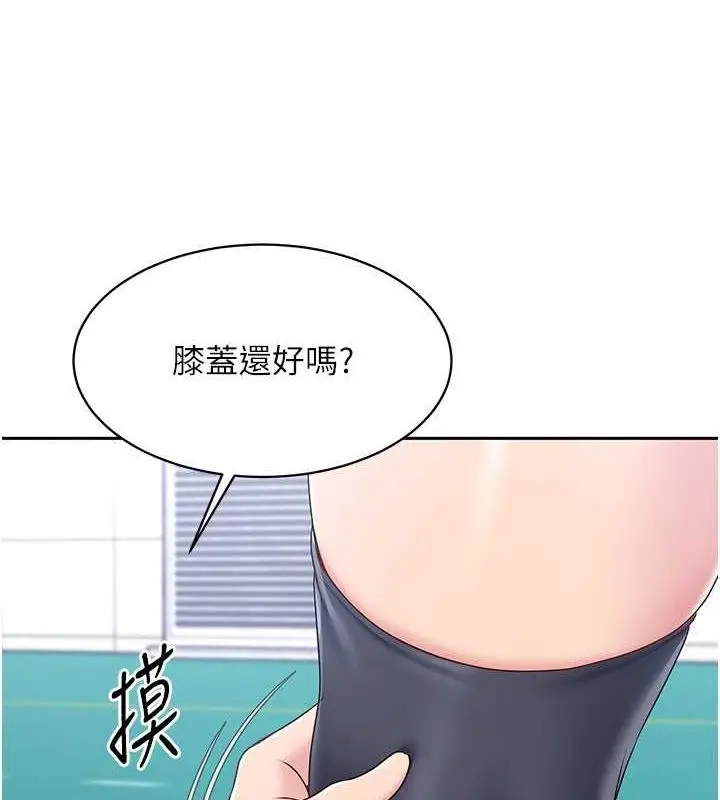 漫画《Set up!排球少女》第25话第6张图