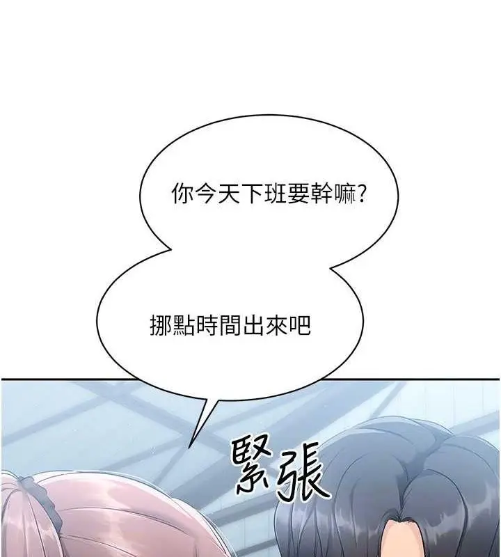 漫画《Set up!排球少女》第25话第62张图