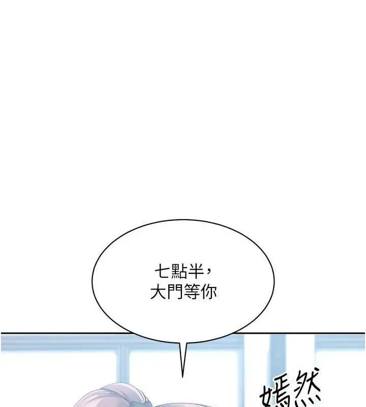 漫画《Set up!排球少女》第25话第66张图