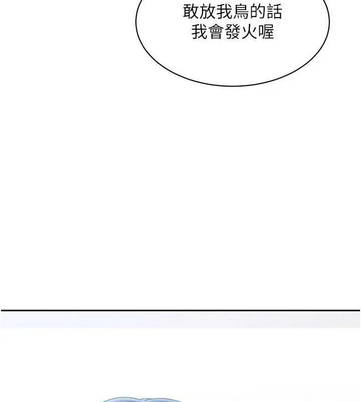 漫画《Set up!排球少女》第25话第69张图