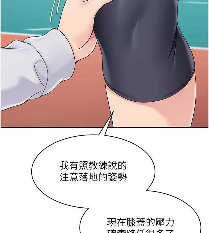 漫画《Set up!排球少女》第25话第7张图