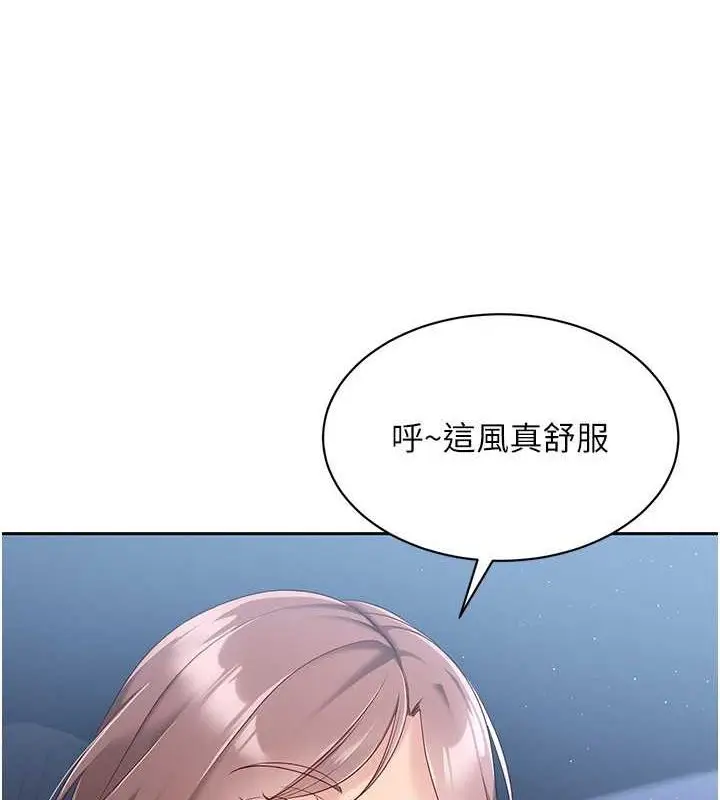漫画《Set up!排球少女》第25话第75张图
