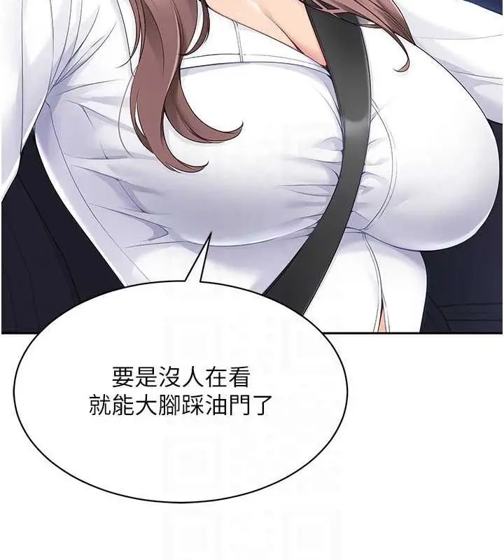 漫画《Set up!排球少女》第25话第77张图