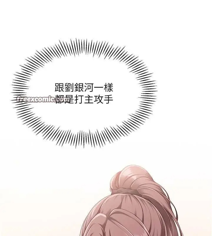 漫画《Set up!排球少女》第25话第80张图