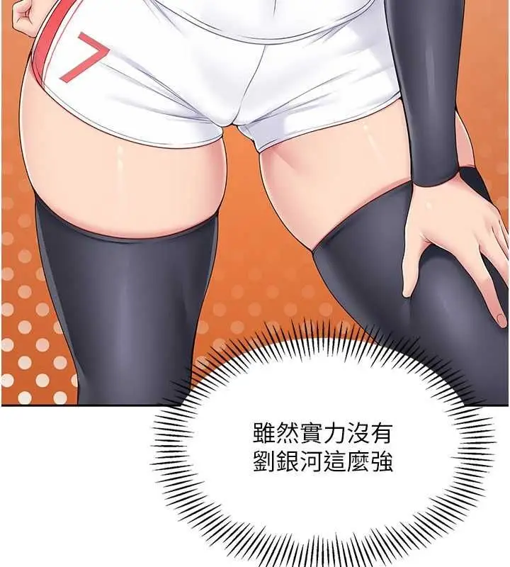 漫画《Set up!排球少女》第25话第82张图