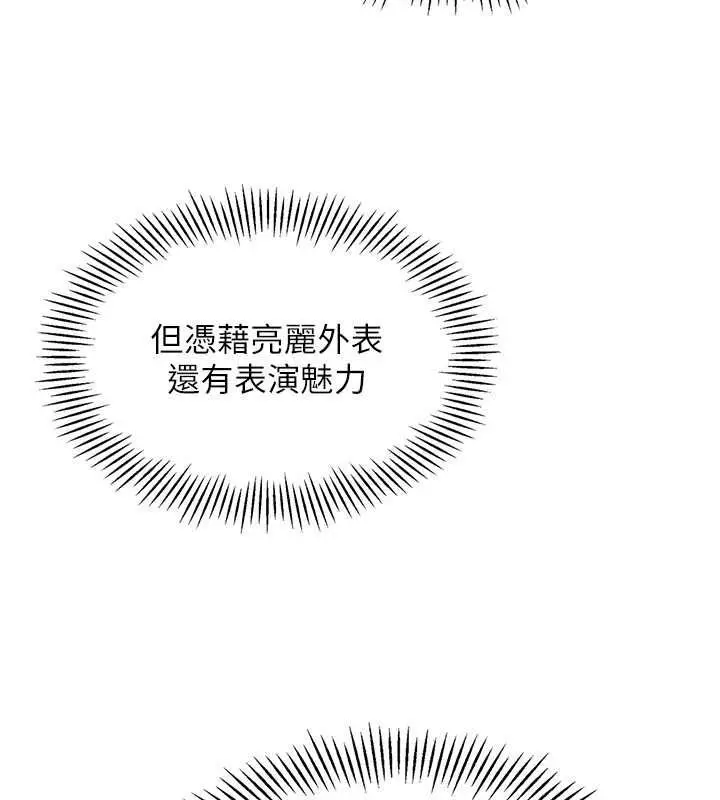 漫画《Set up!排球少女》第25话第83张图
