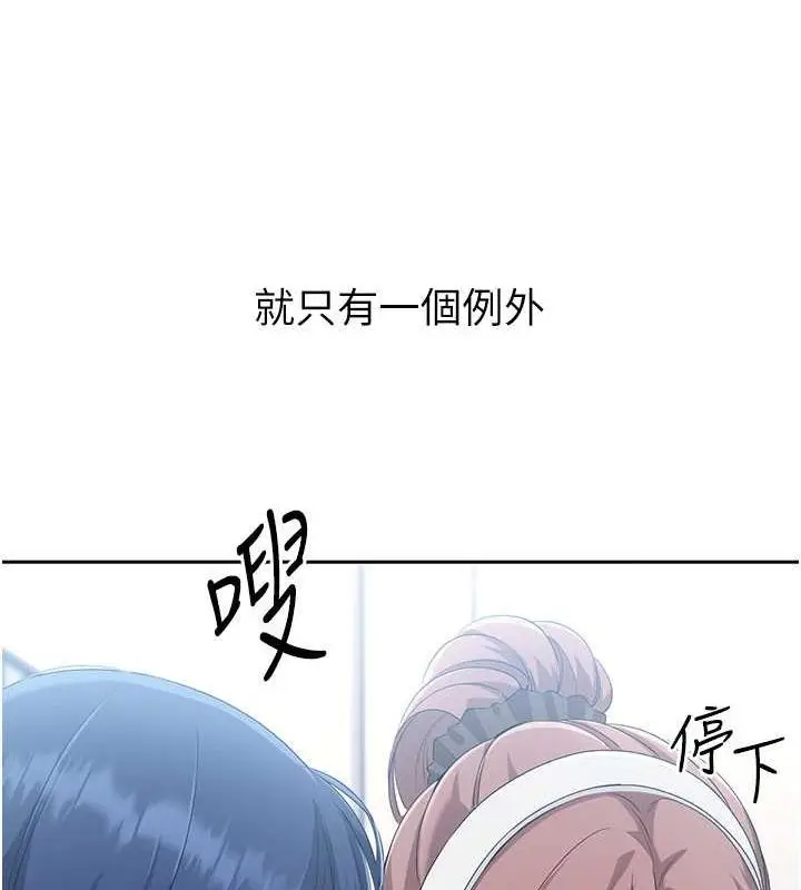 漫画《Set up!排球少女》第25话第90张图