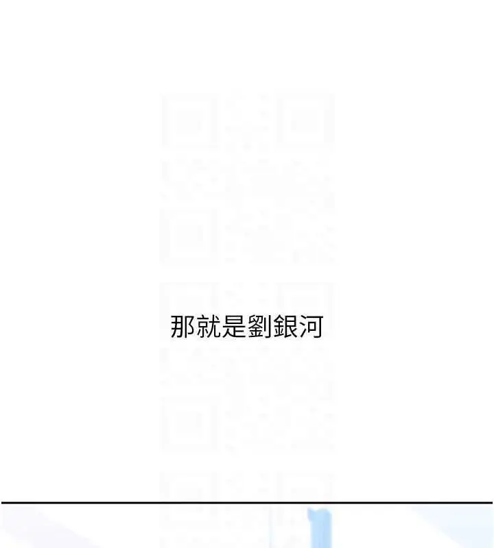 漫画《Set up!排球少女》第25话第92张图