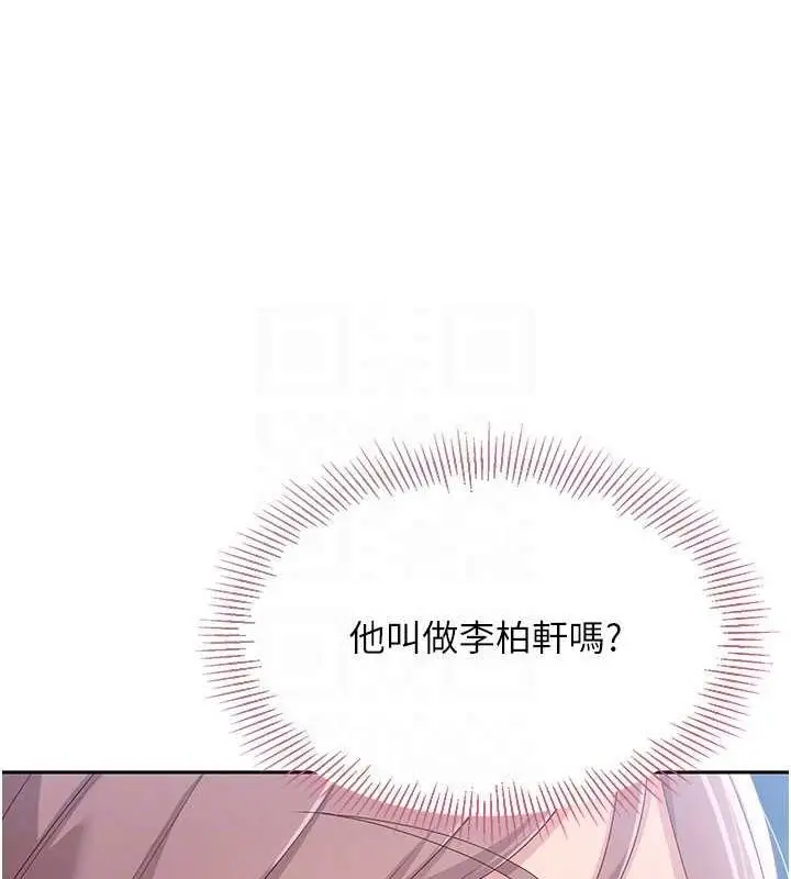 漫画《Set up!排球少女》第25话第98张图