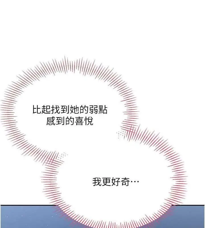 漫画《Set up!排球少女》第26话第1张图