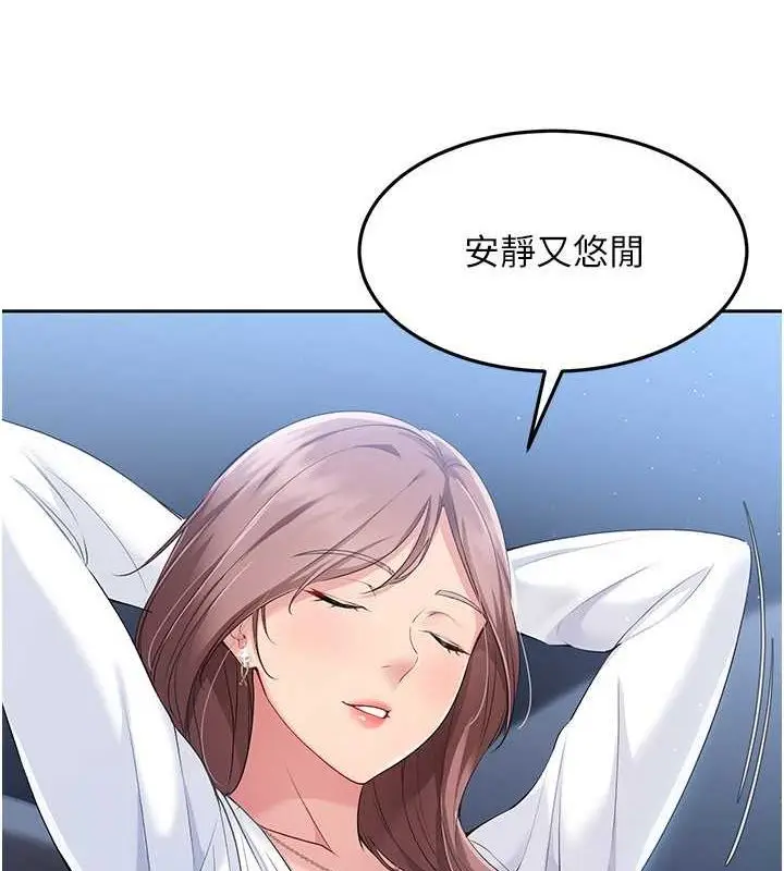 漫画《Set up!排球少女》第26话第10张图