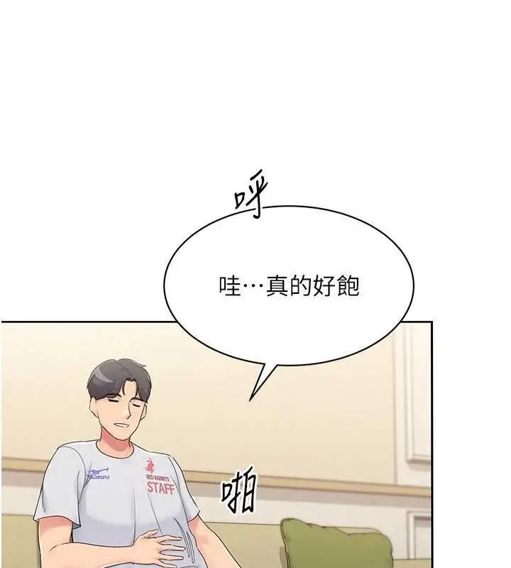 漫画《Set up!排球少女》第26话第106张图