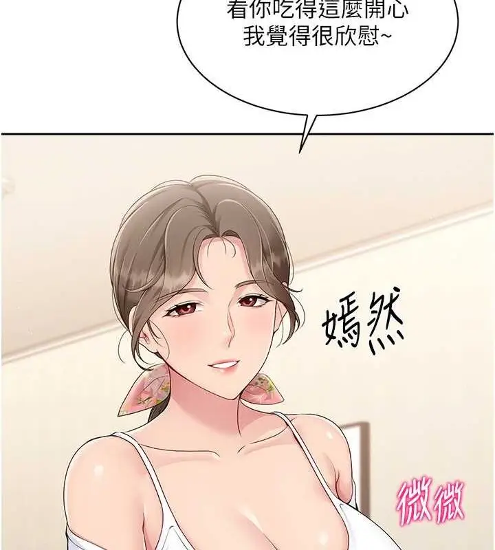 漫画《Set up!排球少女》第26话第108张图