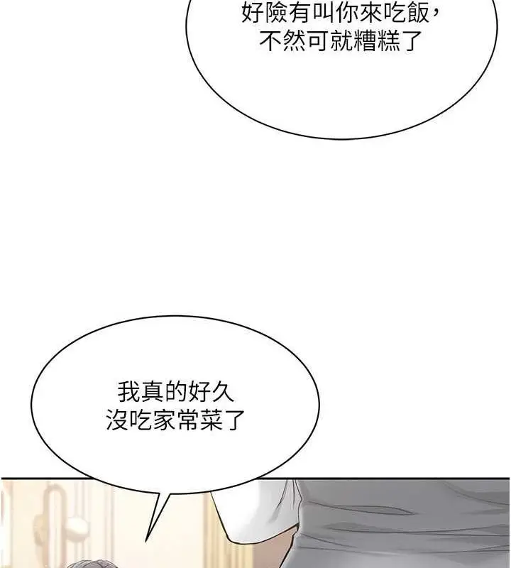 漫画《Set up!排球少女》第26话第110张图