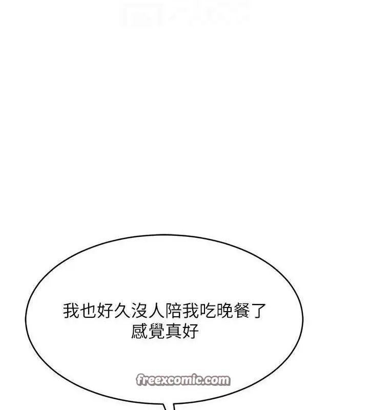 漫画《Set up!排球少女》第26话第112张图