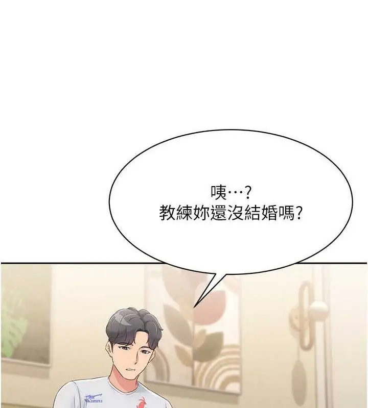 漫画《Set up!排球少女》第26话第116张图