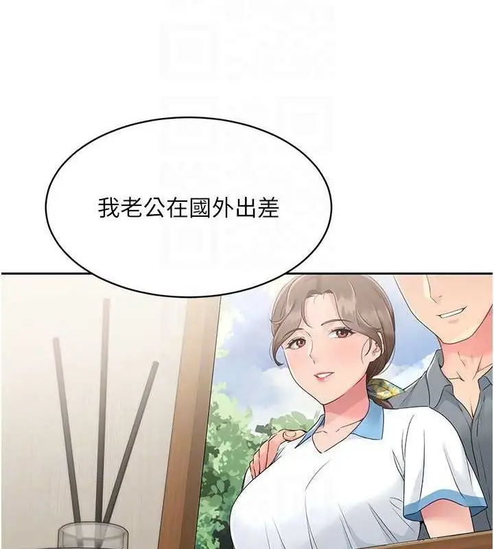 漫画《Set up!排球少女》第26话第118张图