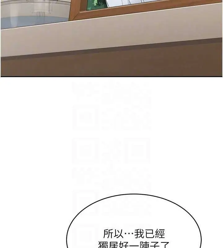 漫画《Set up!排球少女》第26话第119张图