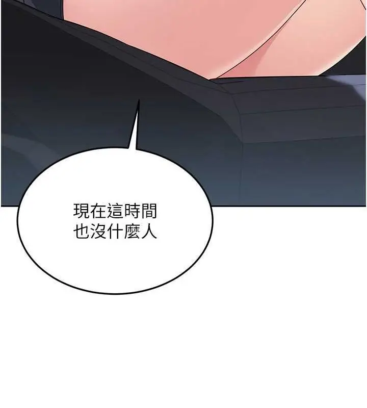 漫画《Set up!排球少女》第26话第12张图