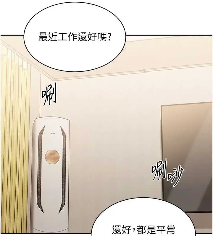 漫画《Set up!排球少女》第26话第123张图