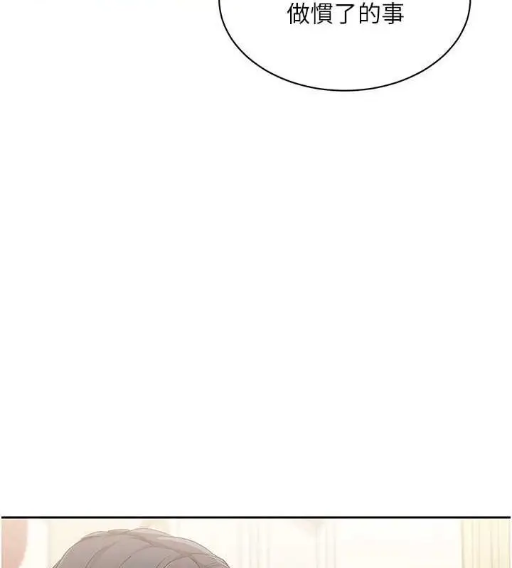 漫画《Set up!排球少女》第26话第124张图