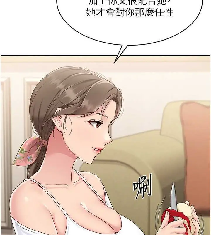 漫画《Set up!排球少女》第26话第127张图