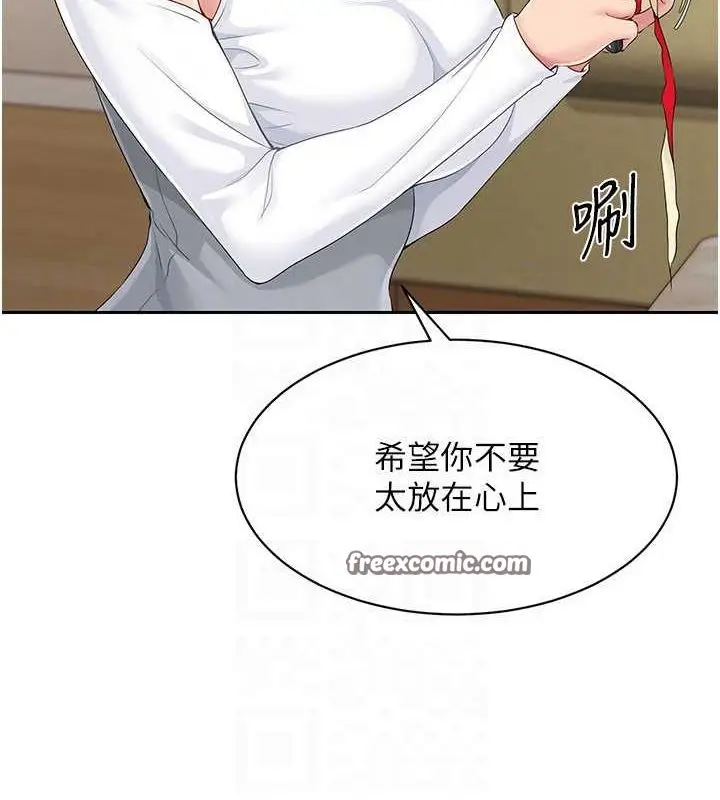 漫画《Set up!排球少女》第26话第128张图