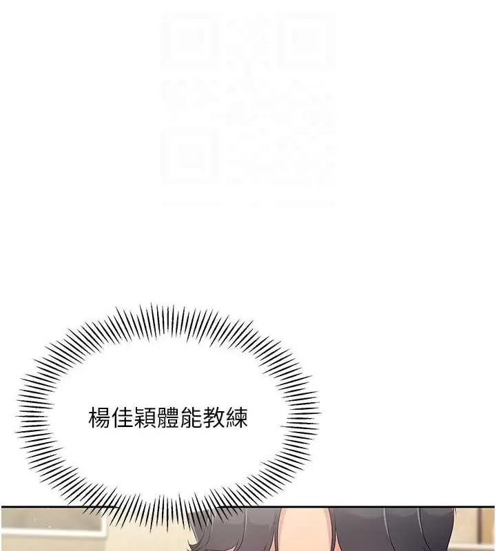 漫画《Set up!排球少女》第26话第129张图