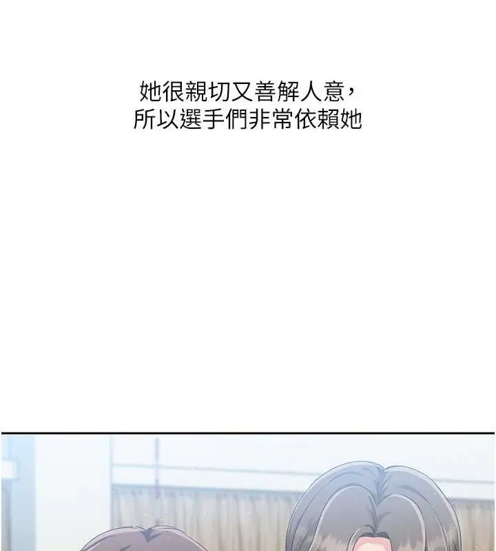 漫画《Set up!排球少女》第26话第131张图