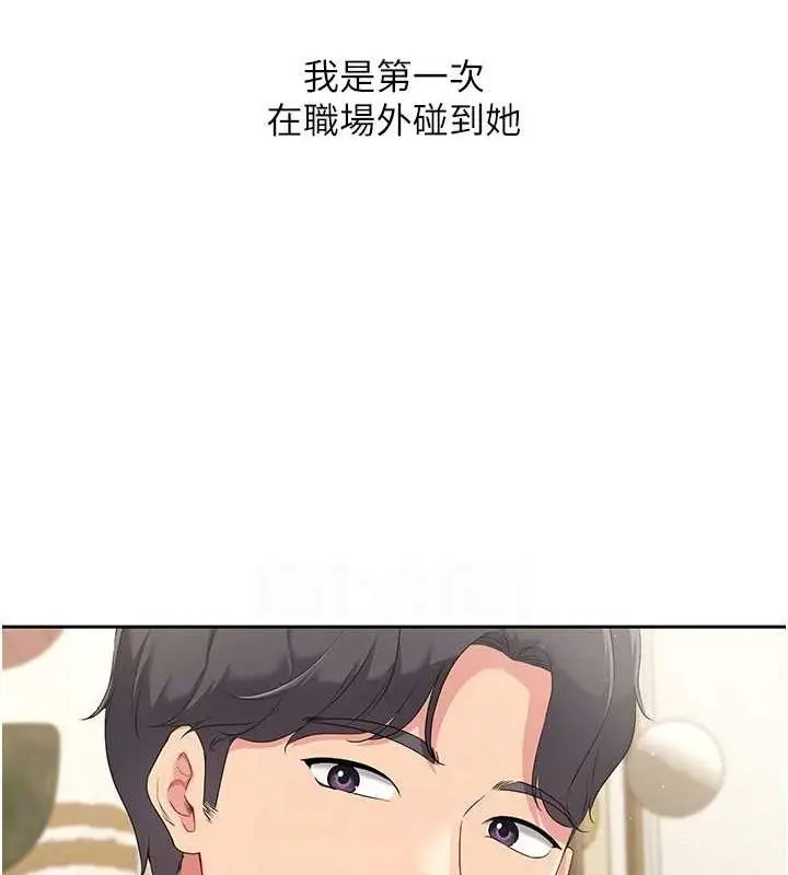 漫画《Set up!排球少女》第26话第134张图