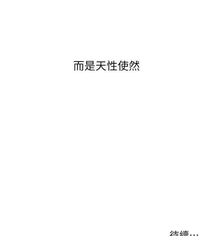 漫画《Set up!排球少女》第26话第139张图