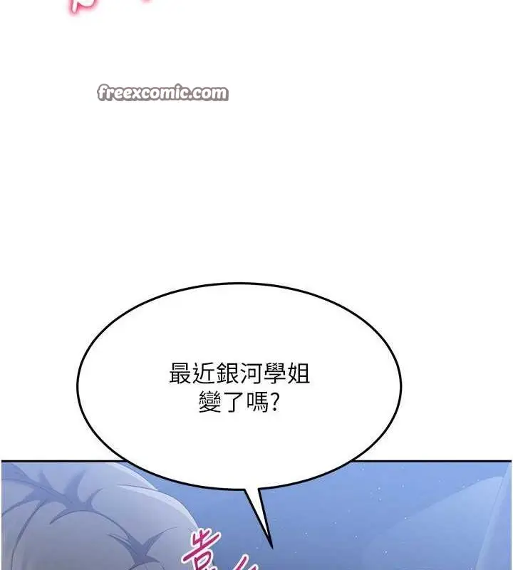 漫画《Set up!排球少女》第26话第16张图
