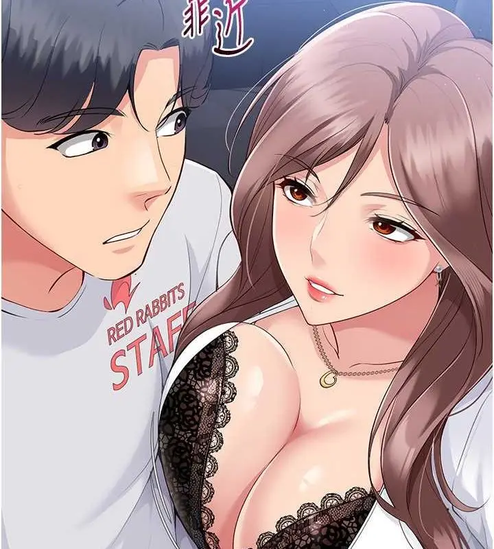 漫画《Set up!排球少女》第26话第17张图