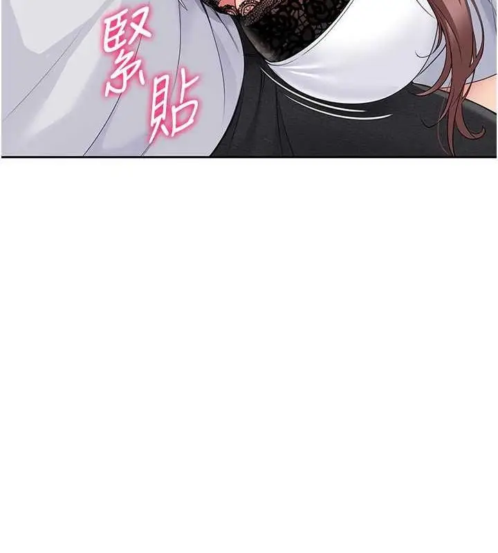 漫画《Set up!排球少女》第26话第18张图
