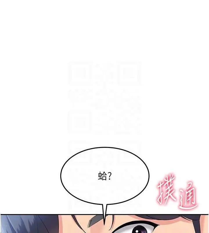 漫画《Set up!排球少女》第26话第20张图