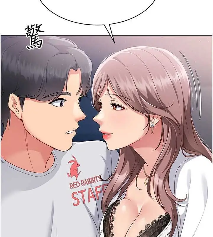 漫画《Set up!排球少女》第26话第24张图